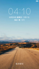 唯美公路 蓝天下 山丘间 右滑解锁