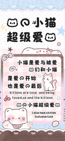 我的小猫超级爱我