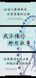 我不懂你那些故事