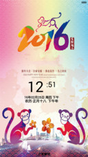 金猴报春（音乐锁屏+全图标）