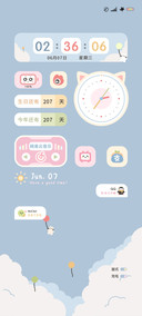 组件 晴天