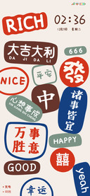 大吉大利发发发