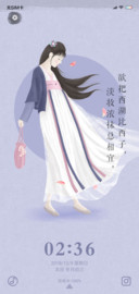 有美人兮·定制