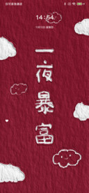 油画幸运文字