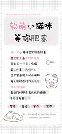 软萌小猫咪等你肥家