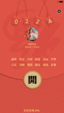 漫天飞舞红包雨