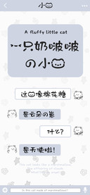 一只奶啵啵的小猫