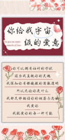 你给我宇宙级的爱意