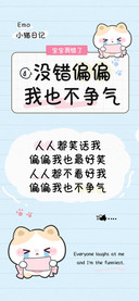 没错偏偏我也不争气
