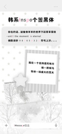 韩系inspo个性黑体