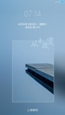 从未改变（唯美）