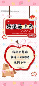 好运马上来奶酪体