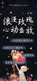 浪漫玫瑰心动盛放