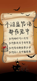 不过是咒语都在笼中