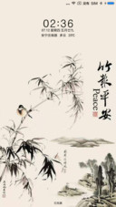 竹报平安