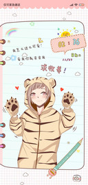 我怎么这么可爱