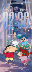 蜡笔小新 海风轻扬