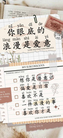 你眼底的浪漫是爱意