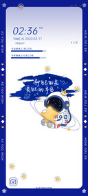 太空人爱自己的宇宙
