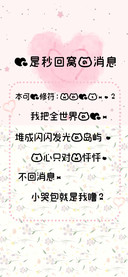 爱是秒回窝的消息