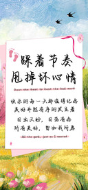 踩着节奏甩掉坏心情