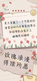玫瑰浪漫得偿所愿