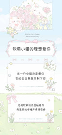软萌小猫的理想爱你