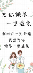 为你倾尽一世温柔1