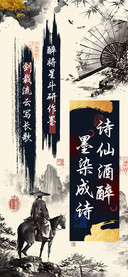 诗仙酒醉墨染成诗
