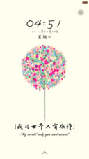 我的世界只有你懂【自由桌面+全图标+自定义密码】