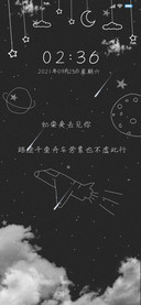 黑白星球