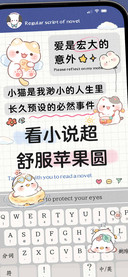 看小说超舒服苹果圆