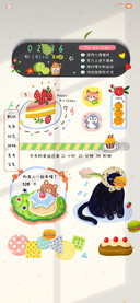 ins清新平铺日常