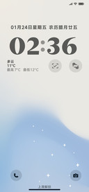 超级锁屏 流彩
