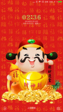 财神到