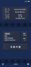 酷炫牛仔