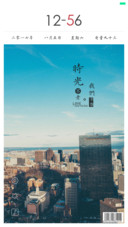 时光日记