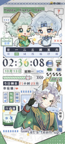 超然逍零永远的小队