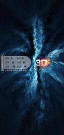 3D视觉幻觉