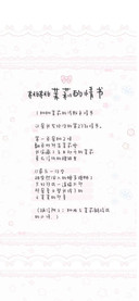 桃桃茉莉的情书