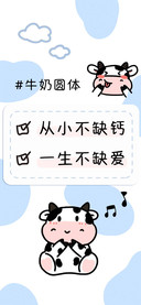 牛奶圆体