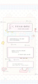 月宅女的心動筆記体