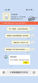 小说妹键盘日文补全