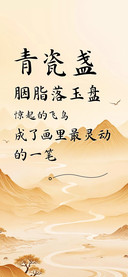 居高声自远是藉秋风