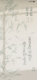 古风 竹叶多文字