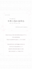 失眠小兔一直爱你