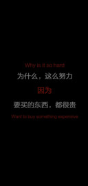 你必须优秀