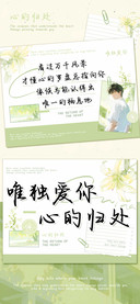 唯独爱你心的归处