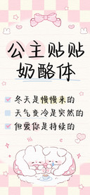 公主贴贴奶酪体
