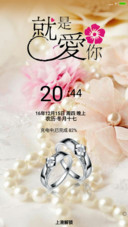 就是爱你